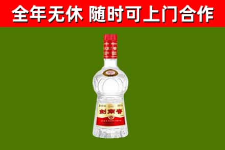 东莞烟酒回收剑南春水晶剑2.jpg